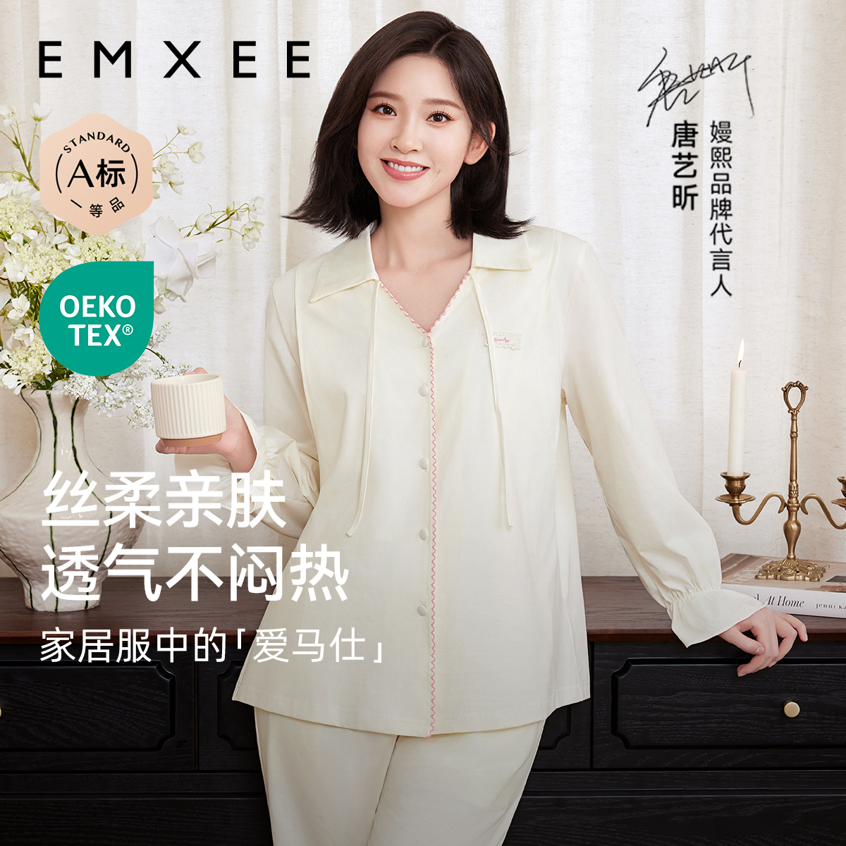 嫚熙秋冬纯棉孕妇月子服家居服