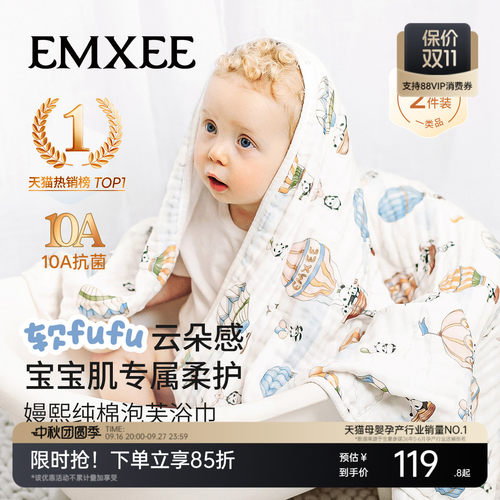 【2条装】嫚熙婴儿纱布浴巾宝宝新生儿浴巾洗澡专用a类母婴级