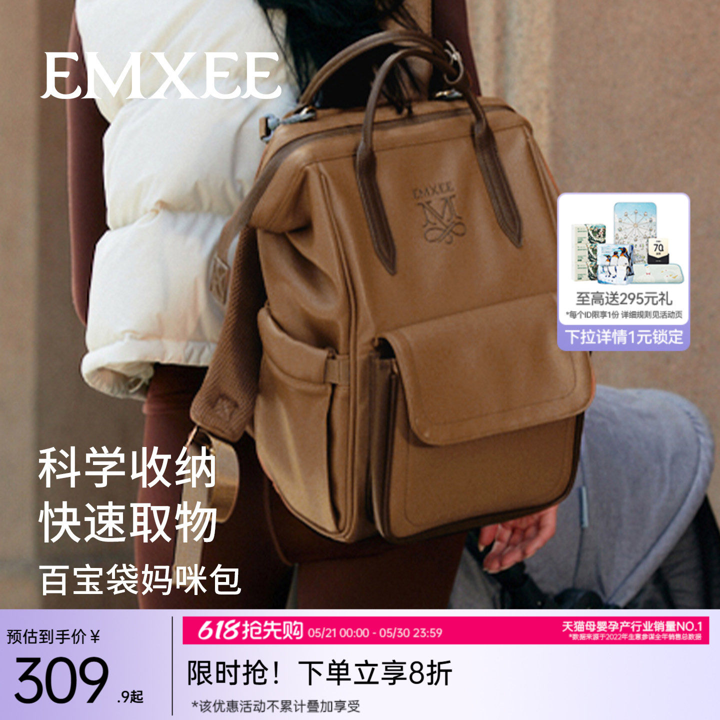 【新品】嫚熙妈咪包多功能母婴包大容量轻便双肩包妈妈包干湿分离