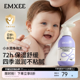 拍2！嫚熙婴儿新升级润肤乳200g