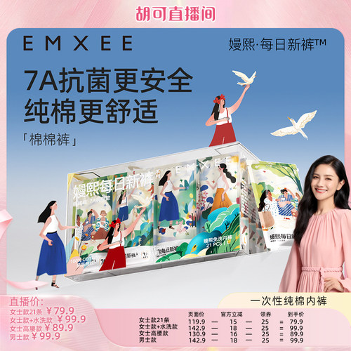 亲肤纯净全棉 EO灭菌 无添加无荧光