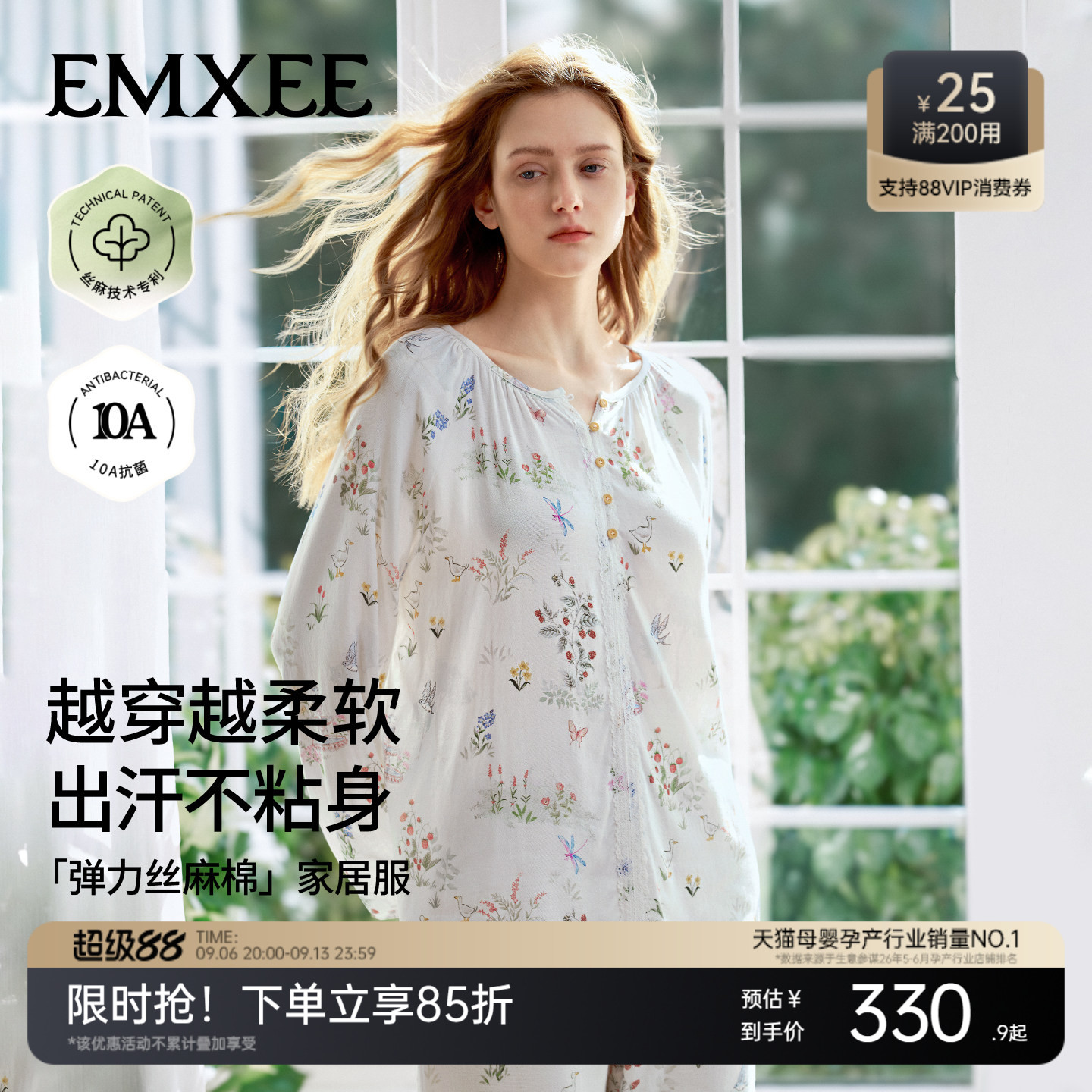 【明星同款】嫚熙弹力丝麻棉睡衣女四季长袖家居服套装带胸垫新款