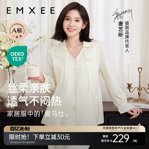 嫚熙秋冬纯棉孕妇月子服家居服