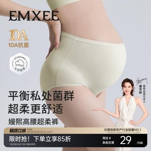 嫚熙孕妇内裤怀孕早中晚期益生菌桑蚕丝底裆抗菌棉高腰托腹短裤女
