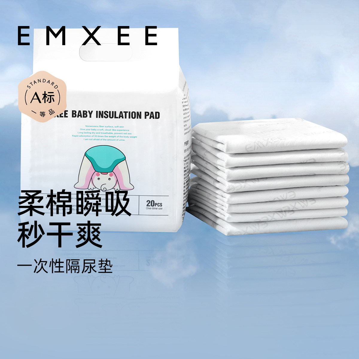 【顺手买】嫚熙婴儿隔尿垫一次性防水透气护理垫8片33*45cm使用感如何?