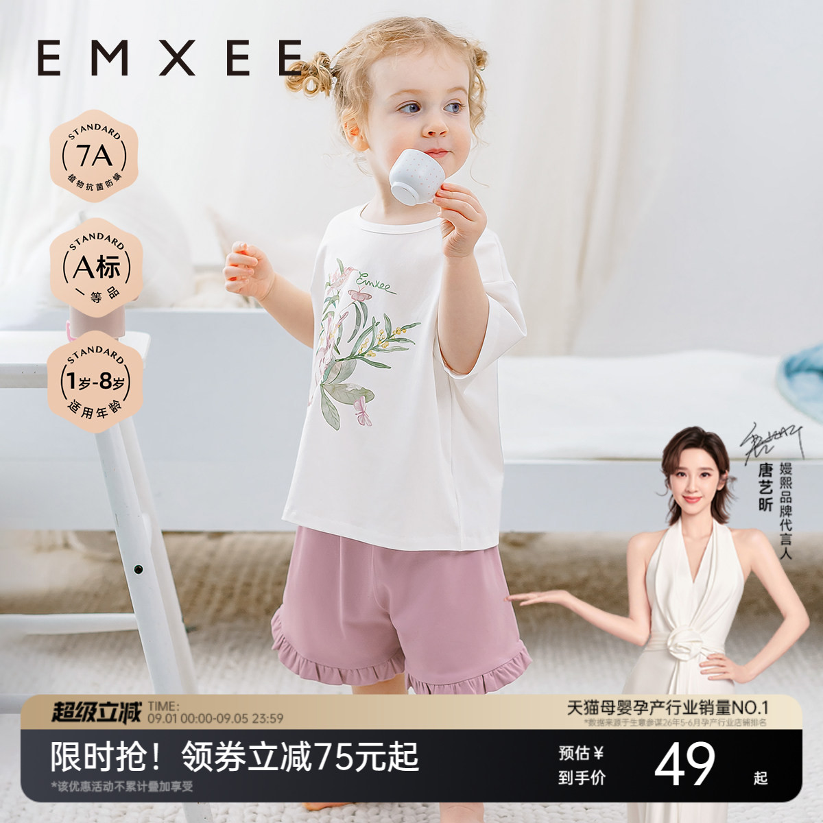 嫚熙儿童睡衣宝宝家居服夏季薄款