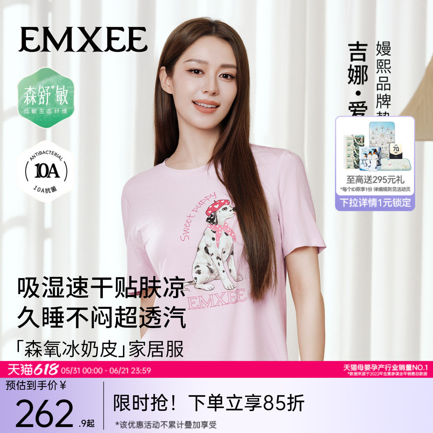 【吉娜同款】嫚熙女士睡衣夏季深睡短袖薄款情侣森氧冰奶皮家居服