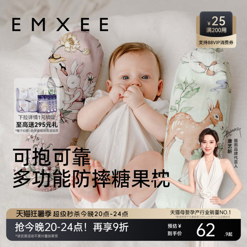 嫚熙宝宝安抚枕婴儿睡觉抱枕