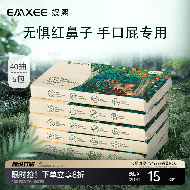 乳霜纸婴儿嫚熙云柔巾