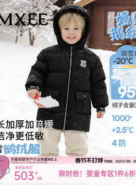 嫚熙童装95白鹅绒羽绒服儿童保暖加绒加厚宝宝冬季外出中长款外套