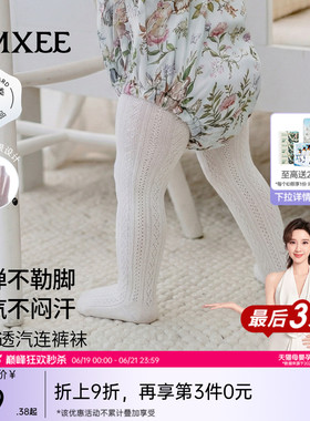 嫚熙连裤袜子白色百搭宝宝棉袜不吊裆透气女童春夏薄款打底裤袜