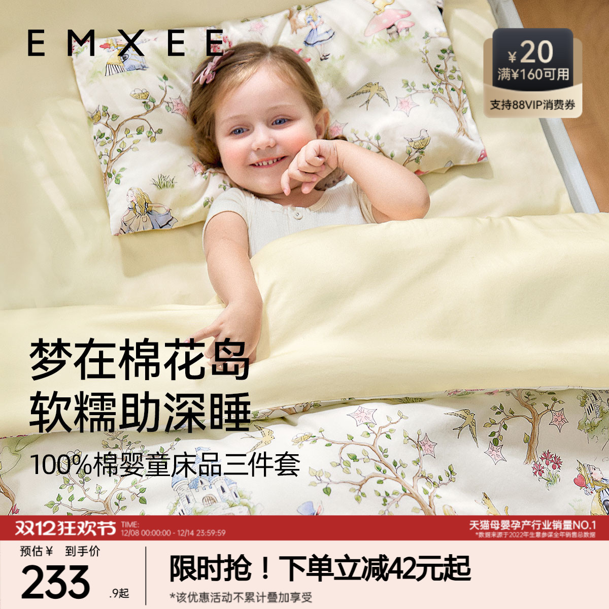 嫚熙幼儿园被子三件套六七件套纯棉午睡儿童入园被褥婴儿床品专用