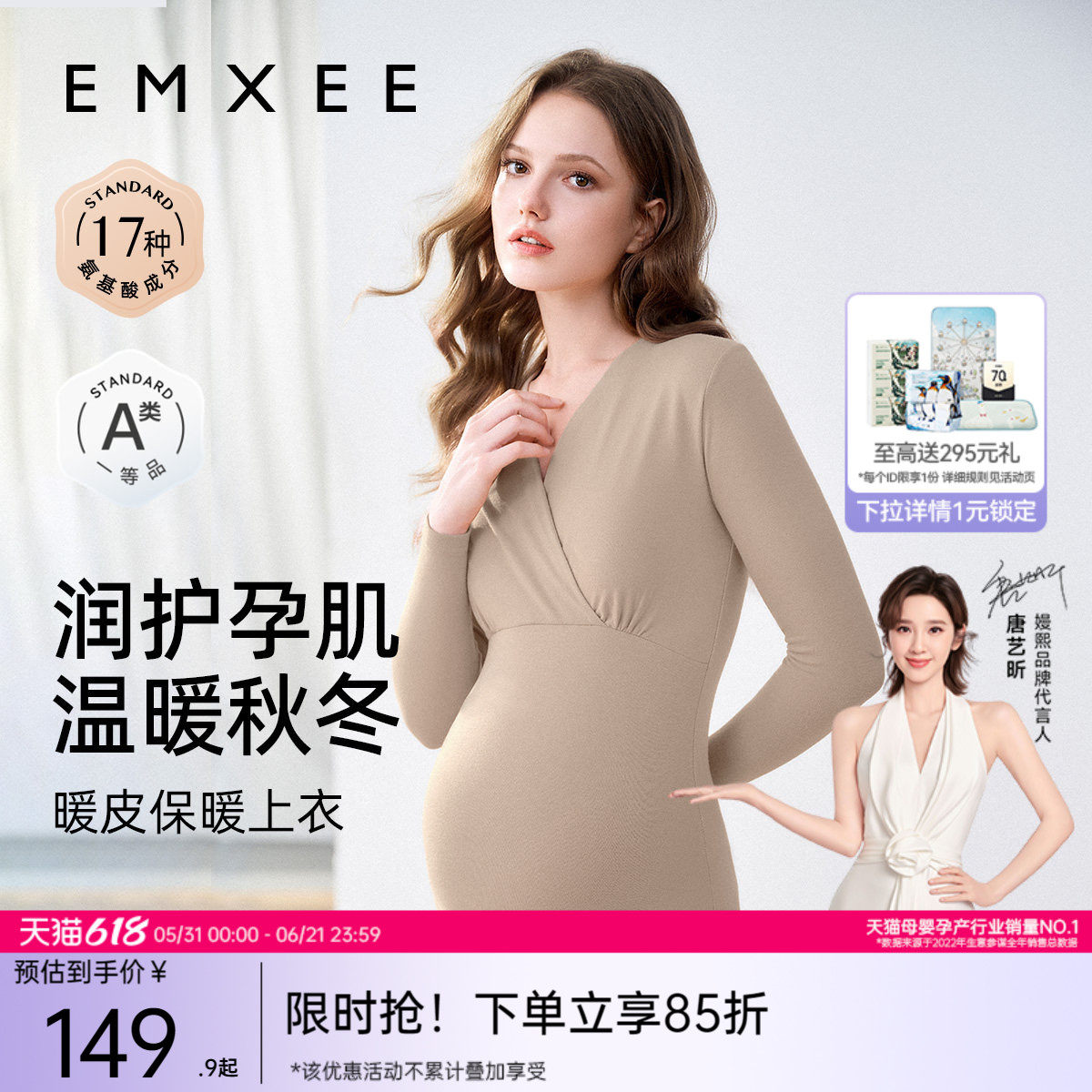 嫚熙哺乳秋衣孕妇秋冬款保暖内衣产妇珍珠绒带胸垫打底喂奶上衣女