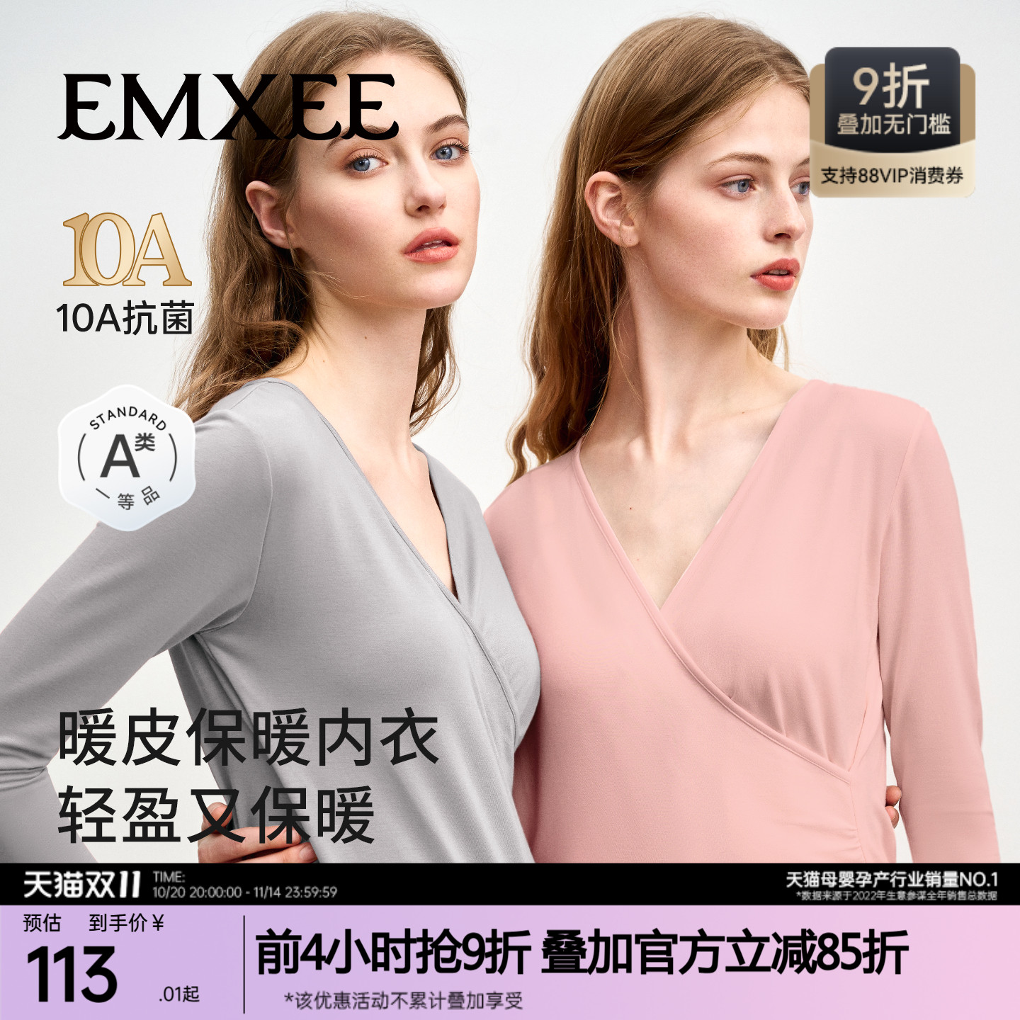 嫚熙孕妇保暖秋衣秋裤