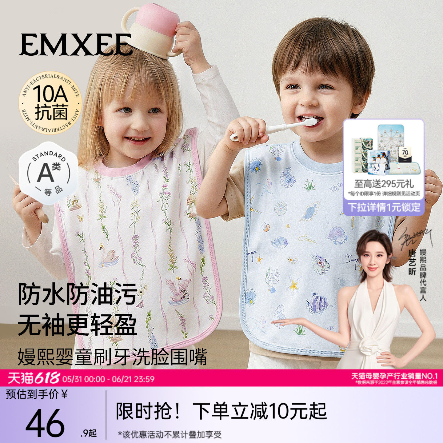 嫚熙刷牙防水围兜儿童洗漱宝宝洗脸防水不湿衣神器防吐奶防脏罩衣