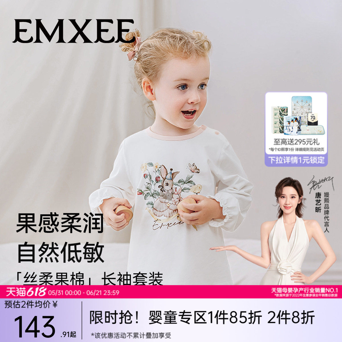 嫚熙早春儿童家居服睡衣套装
