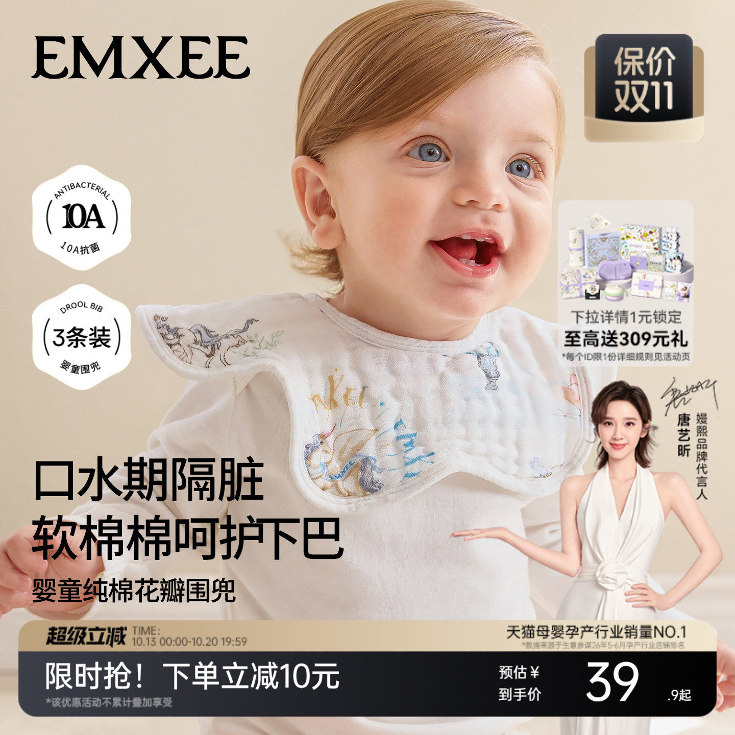 嫚熙婴儿围嘴新生围兜口水巾纯棉夏季宝宝花瓣防水口水口水兜围脖