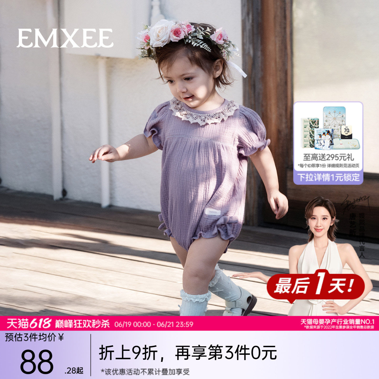 嫚熙婴儿连体衣蕾丝外出夏季包屁衣女宝宝包屁裙紫色泡芙纱罗