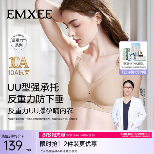 嫚熙uu撑透气哺乳内衣无痕美背款