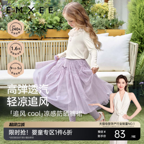 嫚熙童装打底裤女宝芭蕾风网纱女童半身裙儿童假两件2026春款裤裙