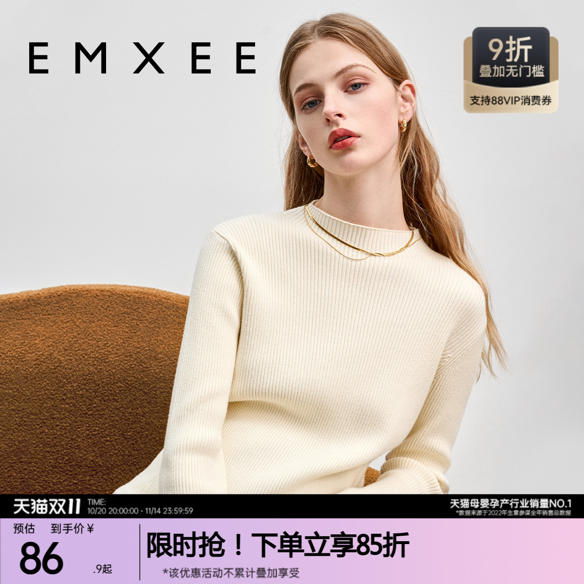 嫚熙孕妇装半高领毛衣