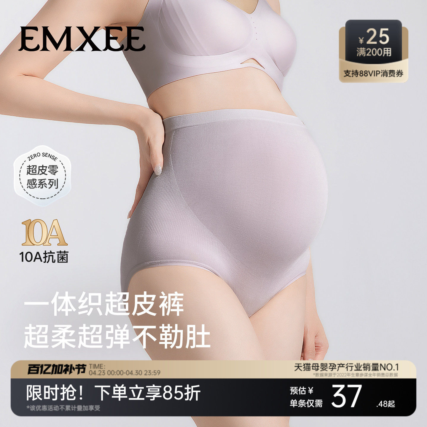 【新品】嫚熙超皮孕妇内裤孕早中晚期高腰托腹无缝桑蚕丝底裆短裤