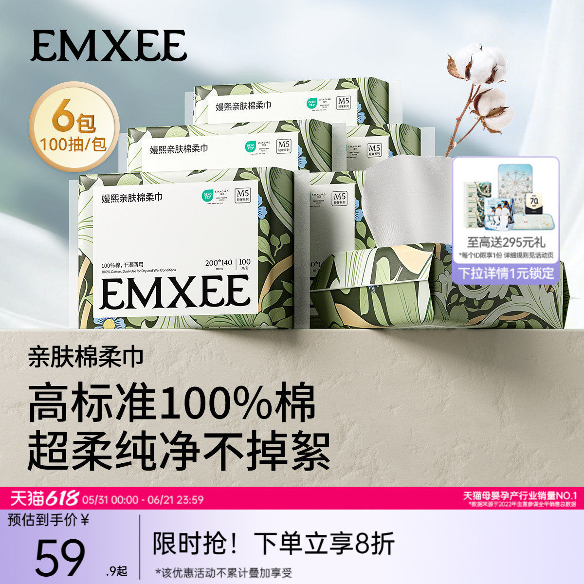 【100%棉】嫚熙棉柔巾婴儿全棉100抽6包纯棉新生宝宝可用干湿两用