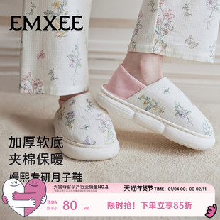 软底孕妇鞋 四季 嫚熙月子鞋 2月份产妇产后包跟防滑厚底鞋 新品