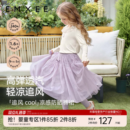 嫚熙童装打底裤女宝芭蕾风网纱女童半身裙儿童假两件2025秋款裤裙