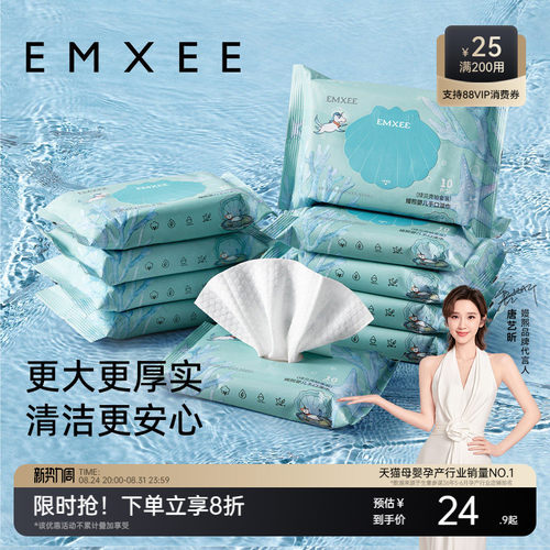 嫚熙10包便携旅行随身装湿纸巾