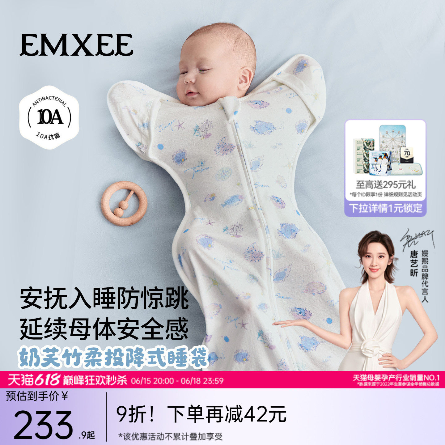 嫚熙新生婴儿防惊跳睡袋春夏薄款鸡翅投降式神器小月龄四季通用