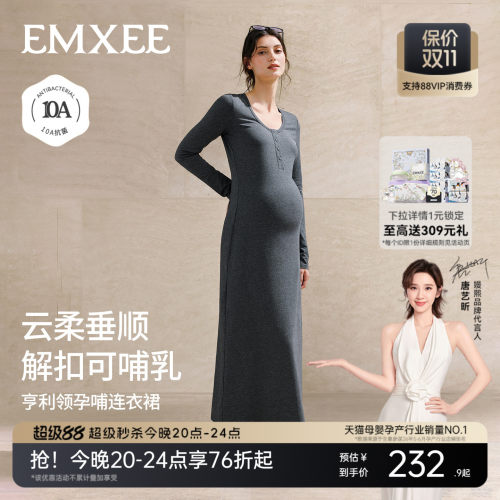 嫚熙2026秋冬法式连衣裙孕妇装