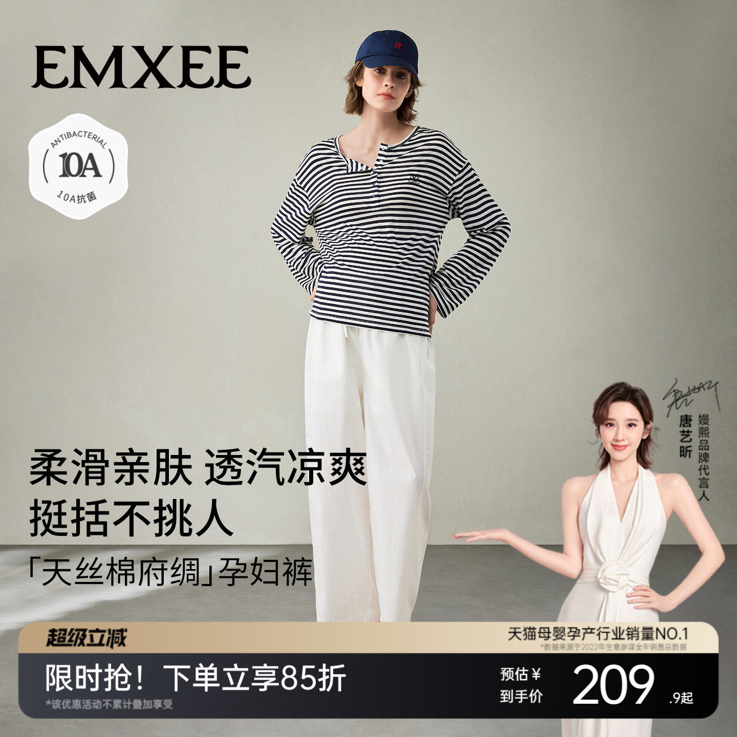 嫚熙孕妇裤子不勒肚子天丝棉府绸孕早中晚期直筒阔腿裤春夏空气裤