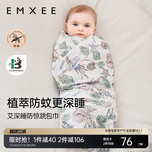 【艺术家联名】嫚熙婴儿包单