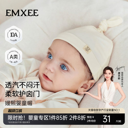 嫚熙婴儿薄款胎帽帽子