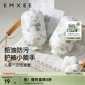 套防脏防水男女宝宝套袖 嫚熙儿童一次性袖 秋冬季 顺手买一件