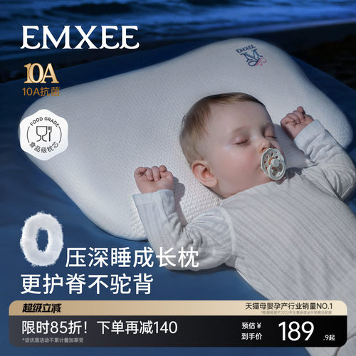 嫚熙儿童枕头6个月以上3到6岁四季通用可水洗枕头宝宝专用硅胶枕