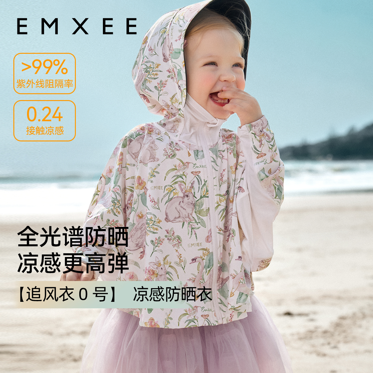 [追风衣0号]嫚熙童装蝙蝠袖防晒衣男女宝宝2025新款儿童婴儿外套