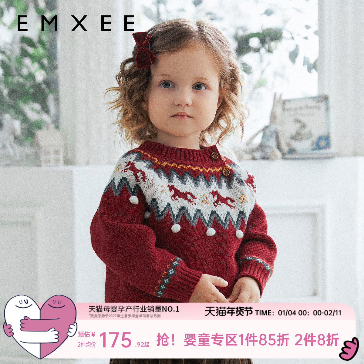 【红品限定】嫚熙童装费尔岛套头毛衣秋冬保暖男女宝宝针织衫上衣