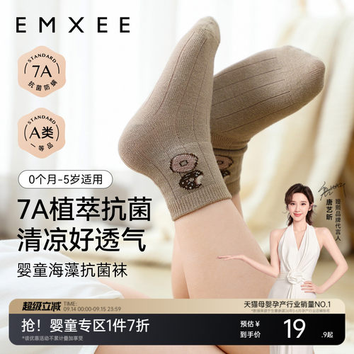 嫚熙婴童正常筒袜春夏海藻凉感纤维婴儿中筒袜新生儿宝宝袜子
