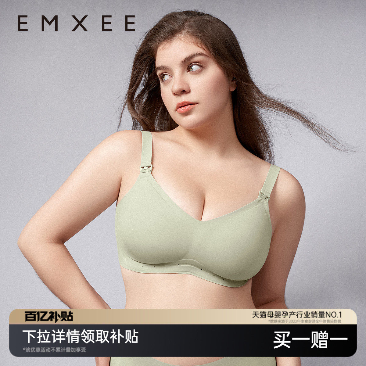 【百补】嫚熙悬浮反重力大胸专用孕妇哺乳内衣防下垂产后Max文胸