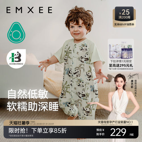 【艺术家联名】嫚熙牛油果纱罗婴儿长袖分腿睡袋宝宝四季通用