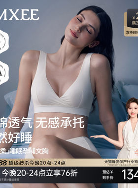 嫚熙竹柔睡眠哺乳内衣产后文胸