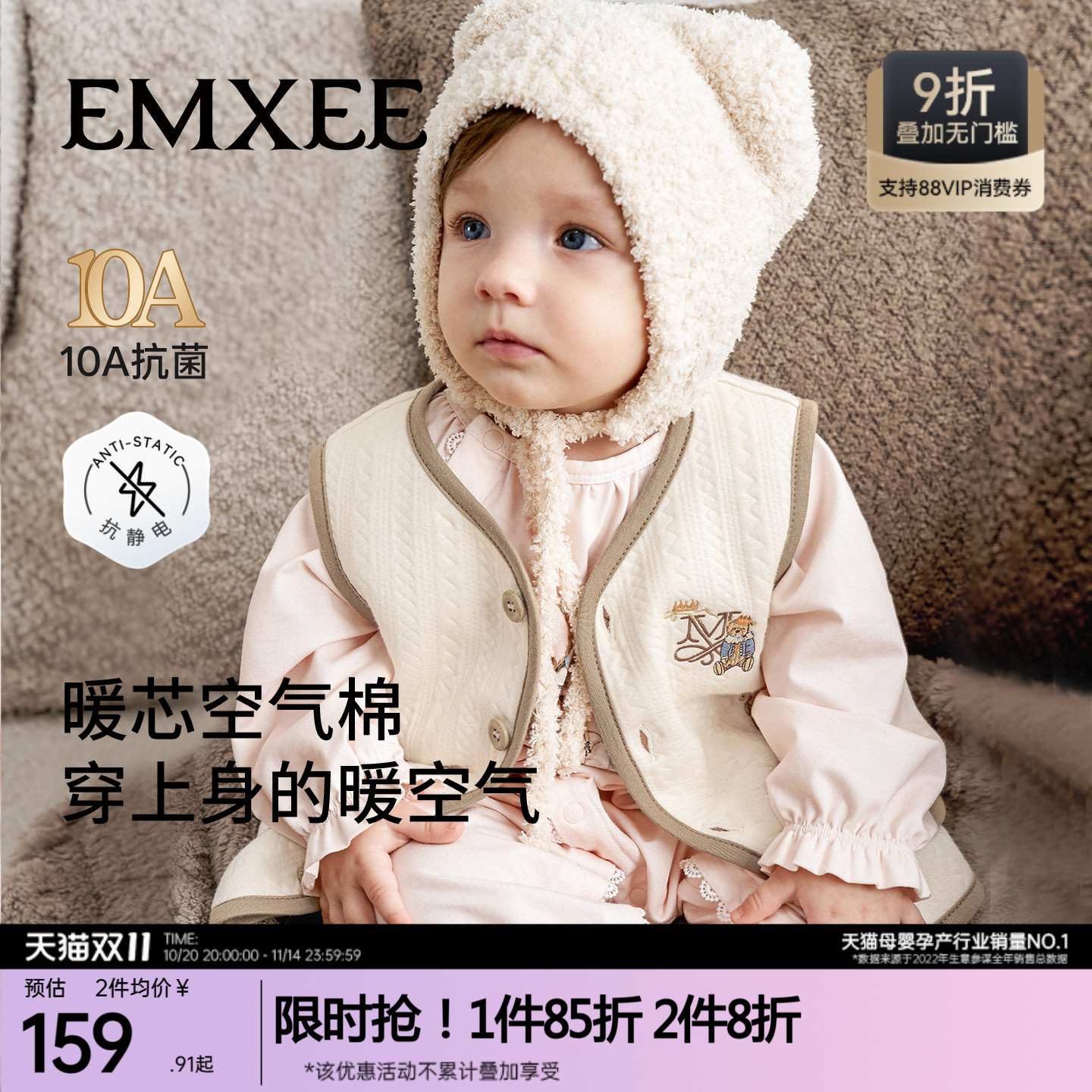 嫚熙童装儿童马甲秋冬内搭小月龄婴幼儿上衣保暖蓄热男女宝宝背心