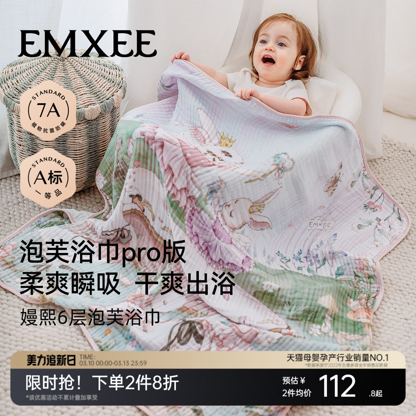 嫚熙新款婴儿浴巾新生超软竹棉超大号宝宝专用洗澡包巾干爽超柔软