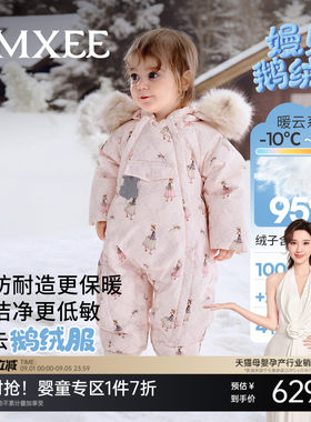 嫚熙童装95白鹅绒羽绒服连体衣加厚保暖冬季外出哈衣婴幼儿连身衣