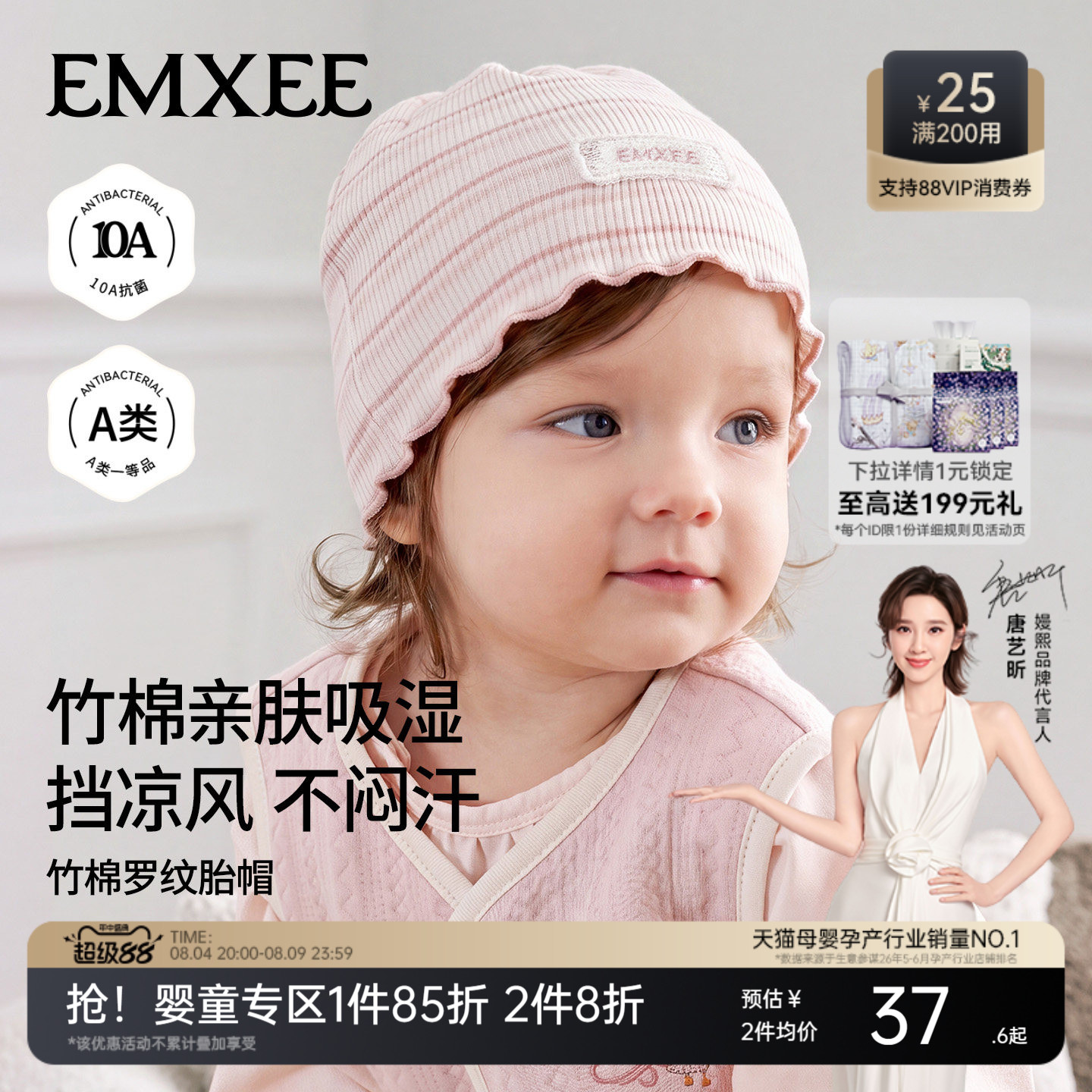 嫚熙婴儿帽子宝宝护囟门胎帽