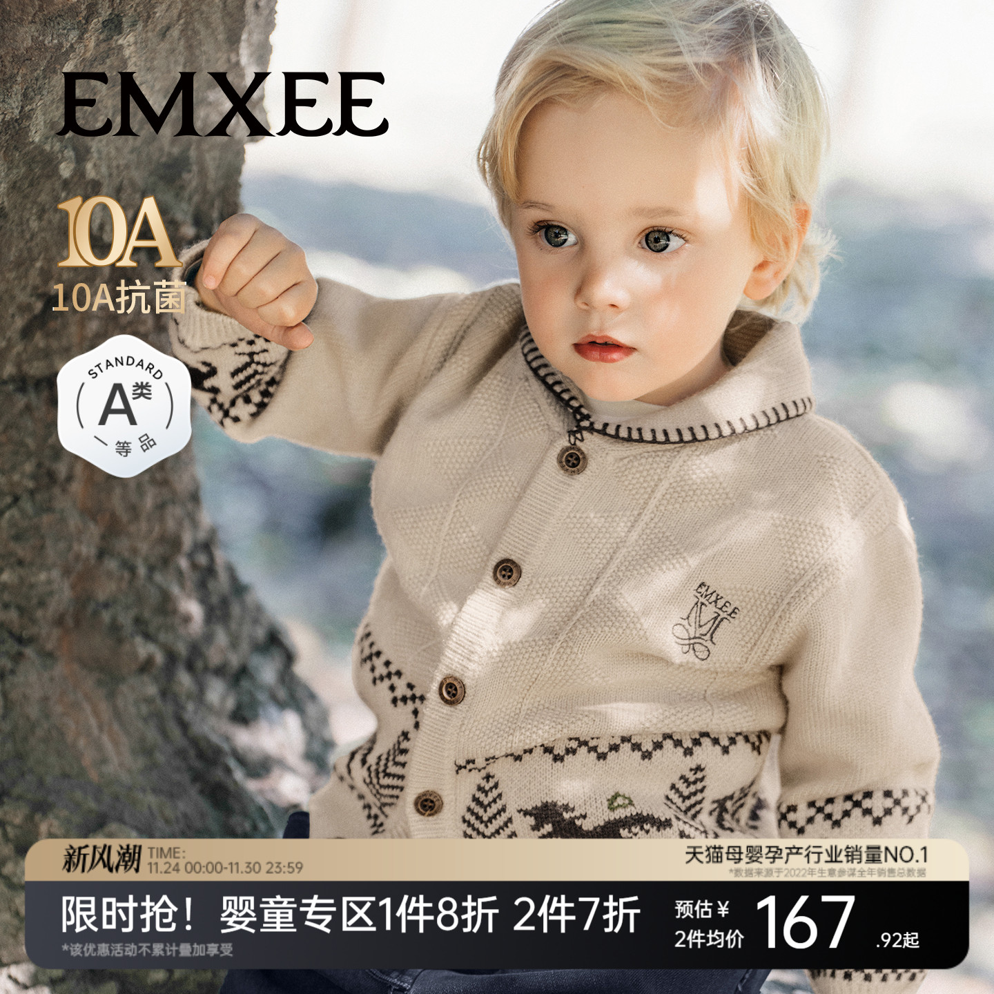 【抗静电/抗起球/10A抗菌】