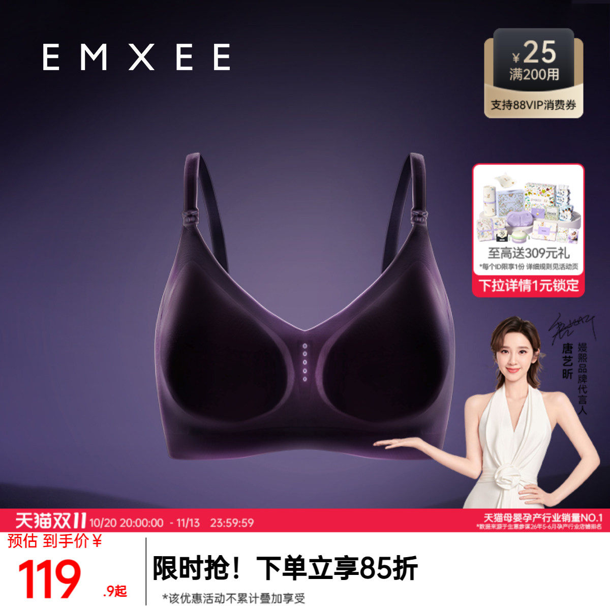 嫚熙超皮孕妇哺乳内衣轻薄款文胸聚拢防下垂孕期产后专用喂奶正品
