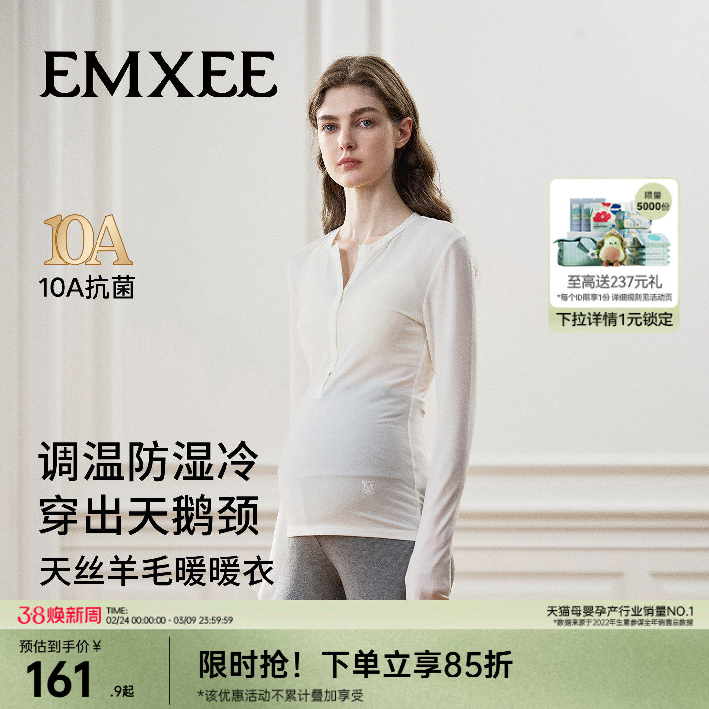 【新品】嫚熙哺乳秋衣孕妇秋冬季可外穿保暖内衣产妇打底喂奶上衣